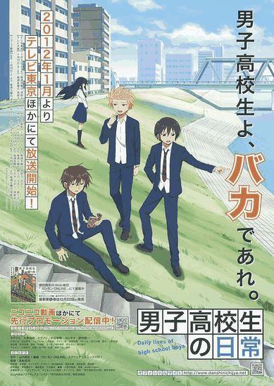 地狱乐漫画_男子高中生的日常封面在线看